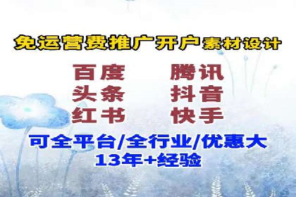 信息流广告推广行业案例研究
